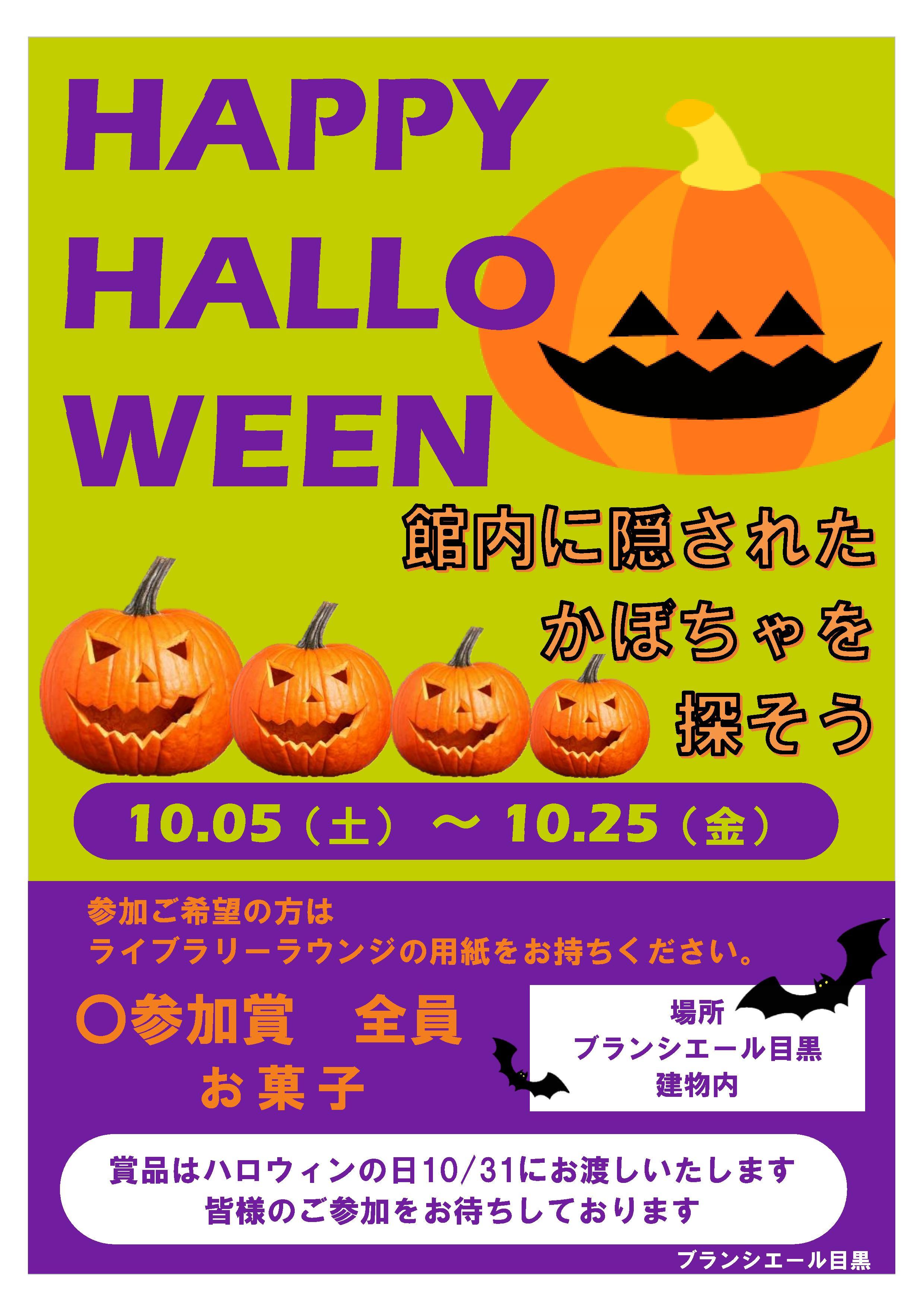 241005-31ハロウィンPOP_1