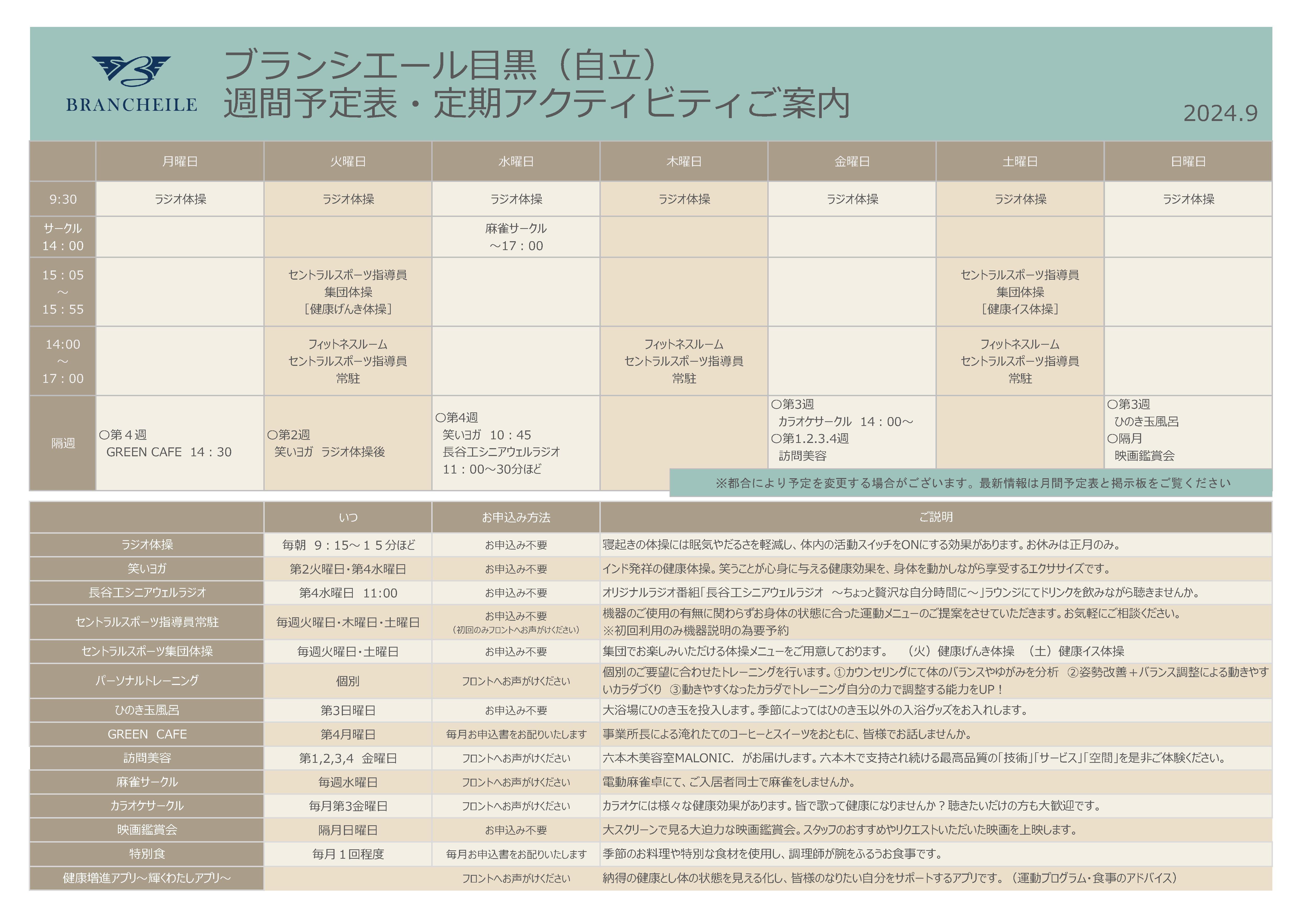 リビング予定表3_1