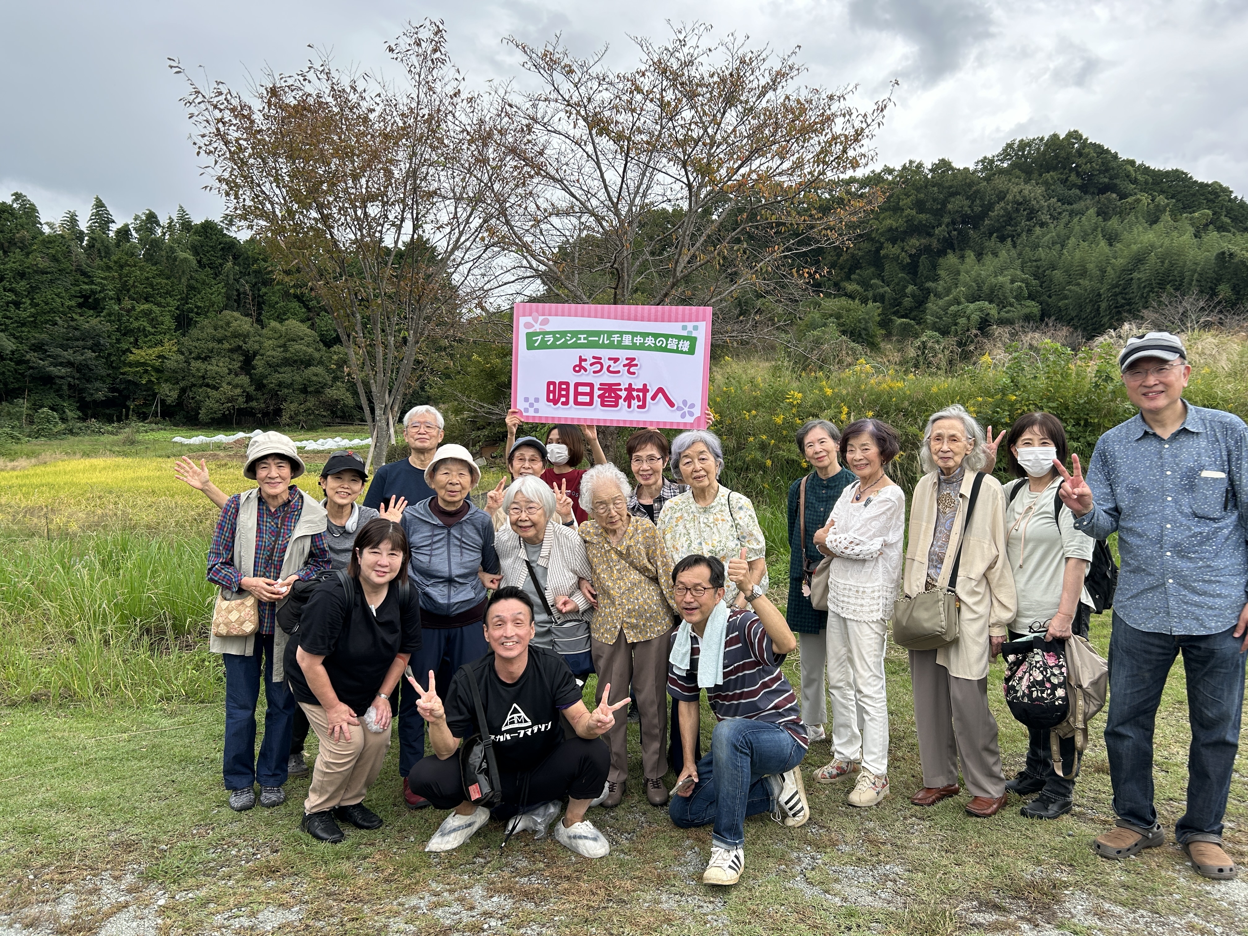 明日香村バス旅行