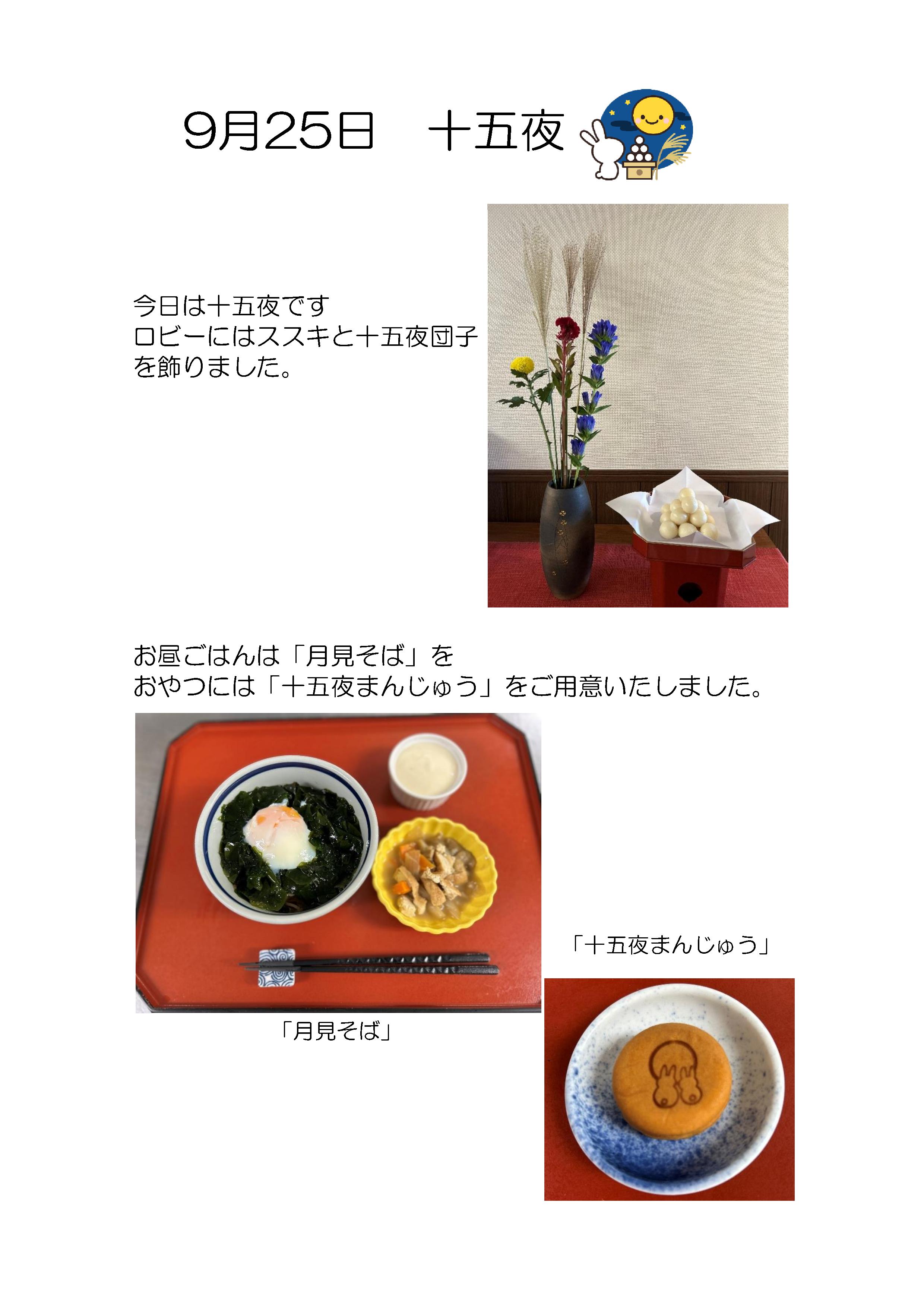 週間献立(10月11日~)