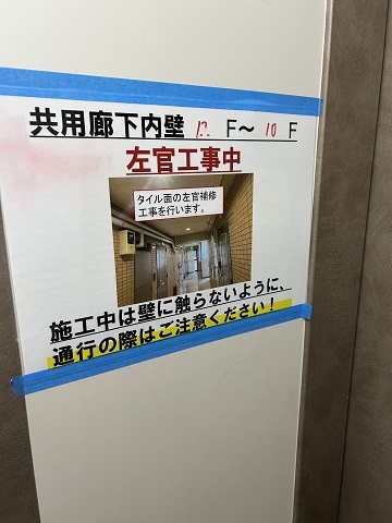 居室階廊下には安全のために掲示をしています